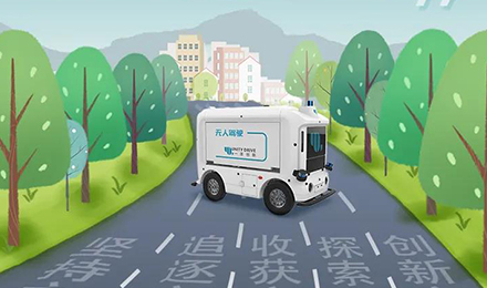 岁序更替，华章日新 | 一清创新2021走过的那些路