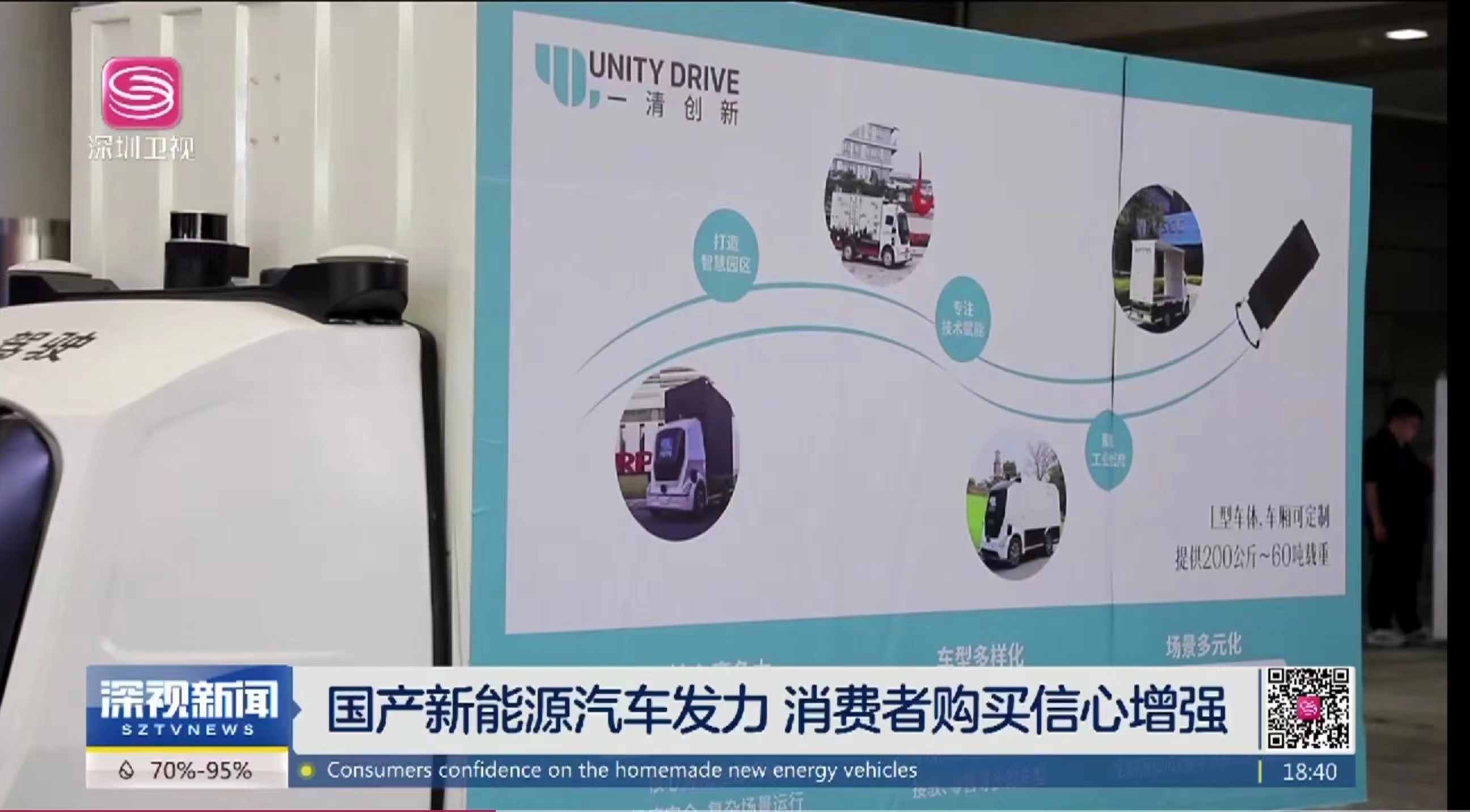 创新展示，引领潮流，一清创新连续三年参加粤港澳车展